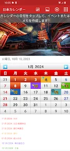日本カレンダー 2026 preview 5