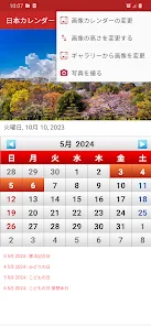 日本カレンダー 2026 preview 8